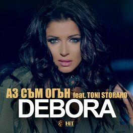 Album cover of Аз съм огън feat. Toni Storaro