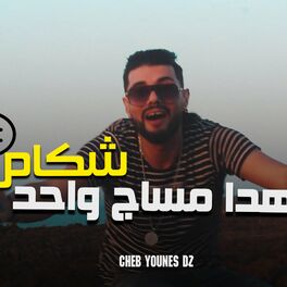 Album cover of Cheb Younes DZ (Hada Message wahd Chakam) Zinou hanin
