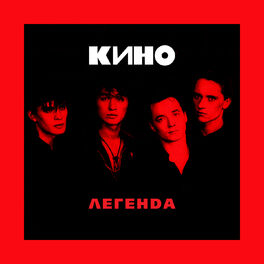 Album picture of Легенда