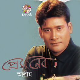 Album cover of Prem Nebo