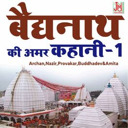 Album cover of Baidyanath Ki Amar Kahani 1