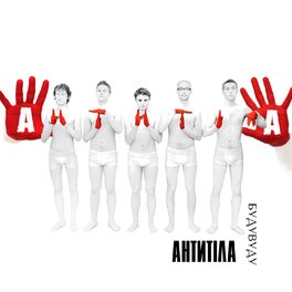 Album cover of Будувуду