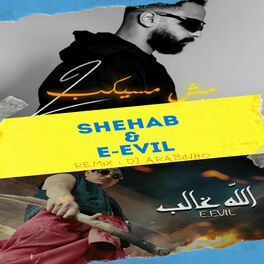 Album cover of الله غالب & مش مسيكب (feat. E Evil & SHEHAB)