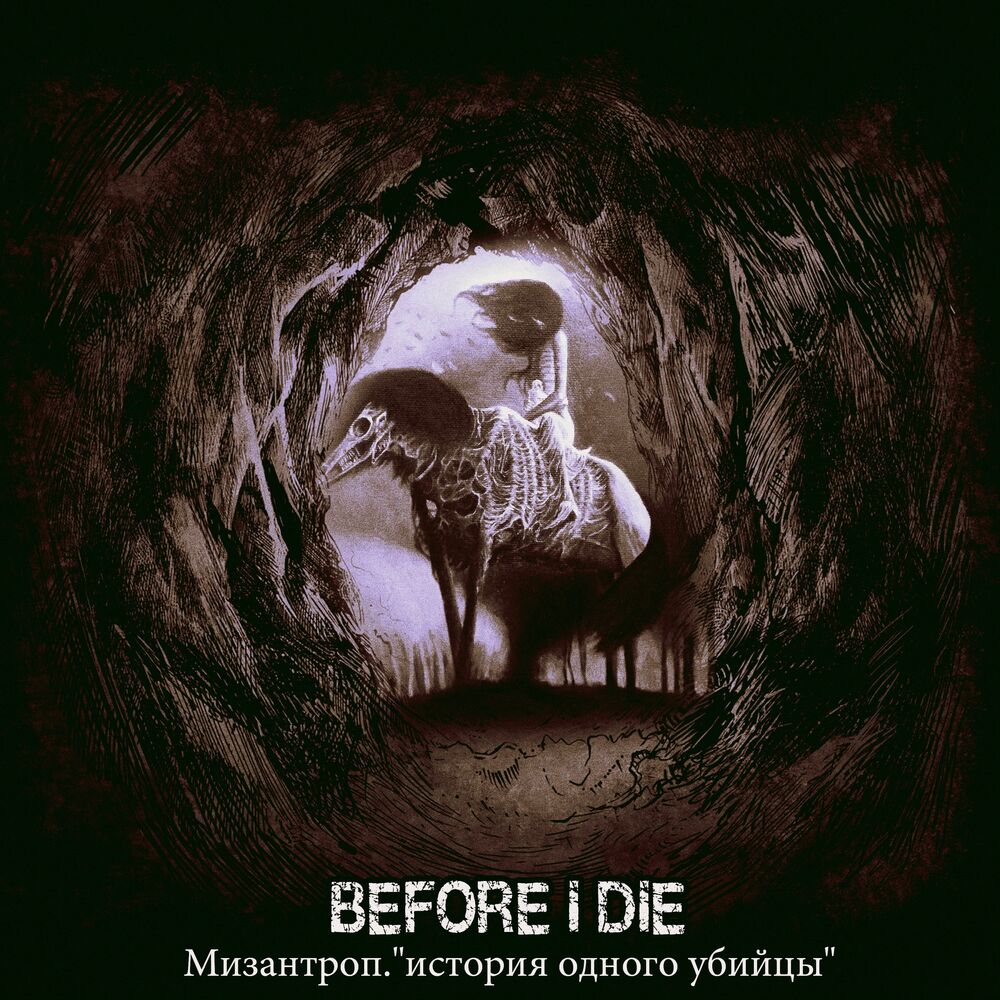 Before i die remix