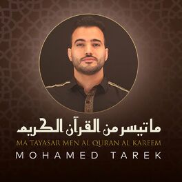 Album cover of Ma Tayasar Men Al Quran Al Kareem