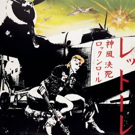 Album cover of Kamikaze Rock 'n' Roll Suicide