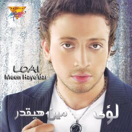 Album cover of Meen Haye’dar