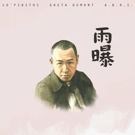 Album cover of Bajo la Lluvia 雨曝