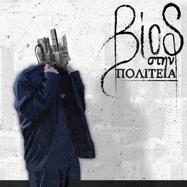 Album cover of Vios Stin Politeia