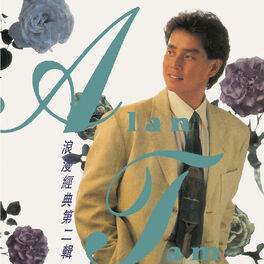 Album cover of 浪漫經典第二輯