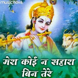 Hare Rama Hare Krishna Dhun  Best Hare Krishna Song Ever