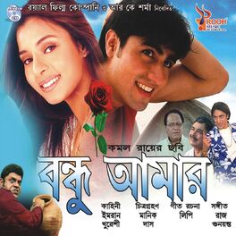 Bondhu Mohol Club - B.M.C BOYZ - BMC Wallpaper ....... | Facebook
