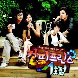 Album cover of The 1st Shop of Coffee Prince (Original Television Soundtrack)