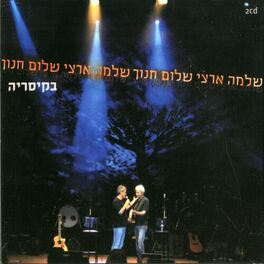 Album cover of שלמה ארצי ושלום חנוך בקיסריה (Live)