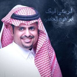 Album cover of فرحتي فيك