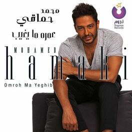Album cover of Omroh Ma Yeghib