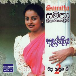 Album cover of Aadara Nadiya