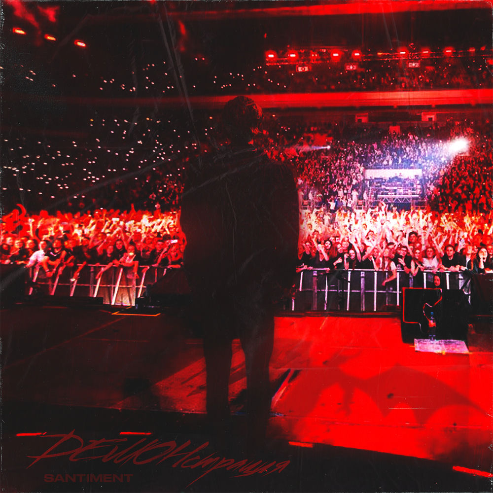 Советская демонстрация 1 мая. 1 мая мир труд май демонстрация ссср. Театрализованный концерт победный май. Песня демонстрация. Гармонь советская.