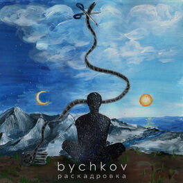 Album cover of Раскадровка