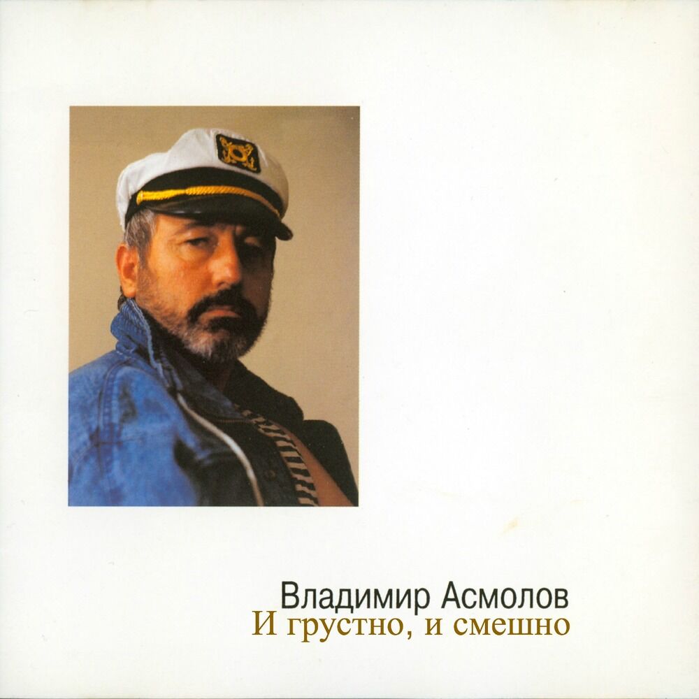 Две разницы асмолов. Асмолов АГ. Асмолов обложки.