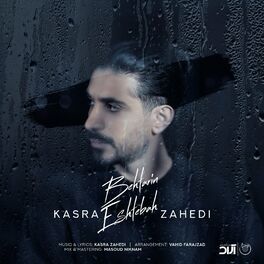 Album cover of Behtarin Eshtebah