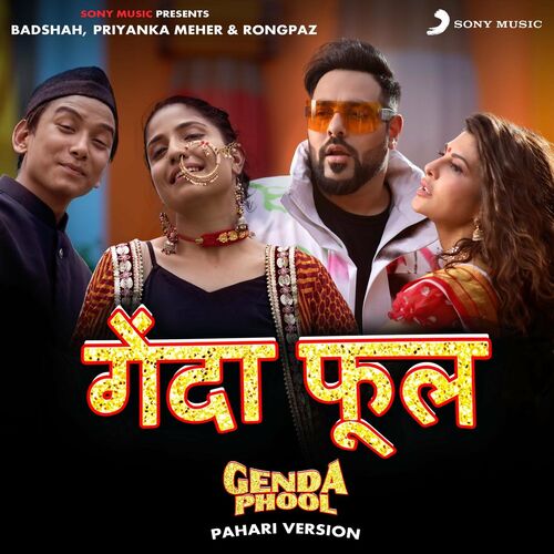 Genda phool best sale full song lyrics