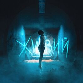 Album cover of Живий