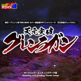 Album cover of 熱烈！アニソン魂 THE BEST カバー楽曲集 TVアニメシリーズ「天元突破グレンラガン」