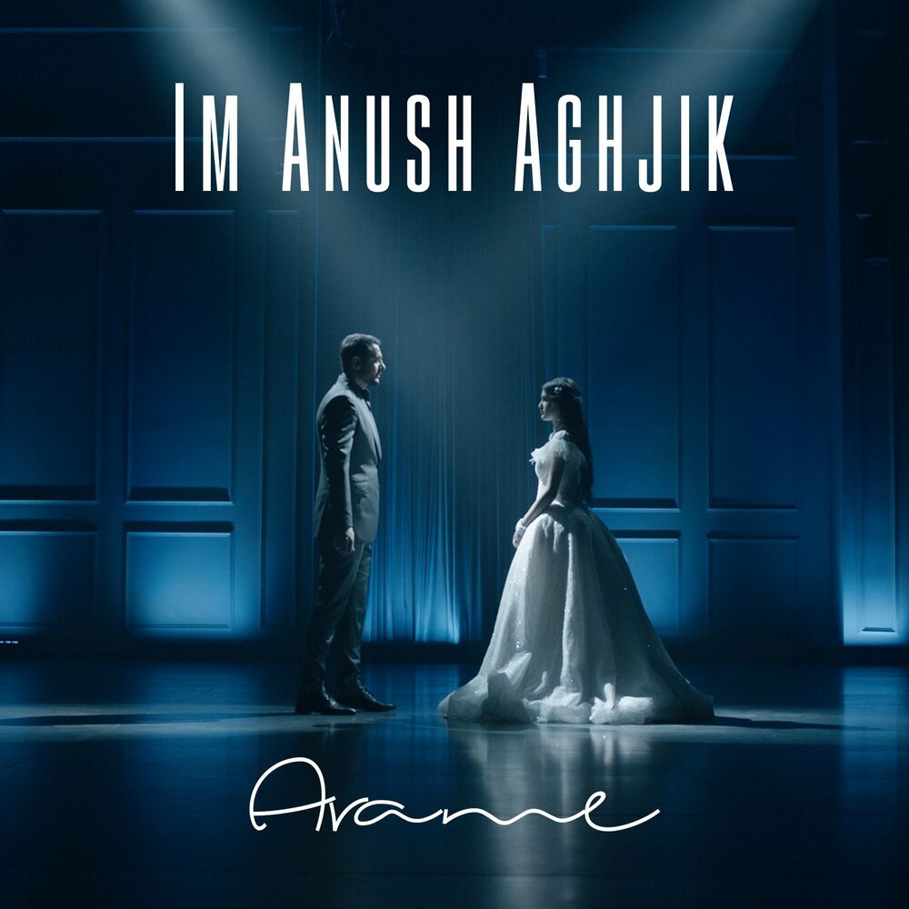 Слушать песню араме лучшая. Anush Aghjik im ashxarhnes. Armeni - im Aghjik mp3. Dipukahar Anush. Geghecyc Aghjik песня.