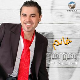 Album cover of خانم (حفل موسيقي حي)