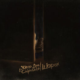 Album cover of Шорох