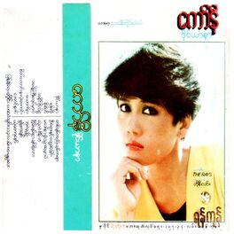 Album cover of Dai Yar Nar