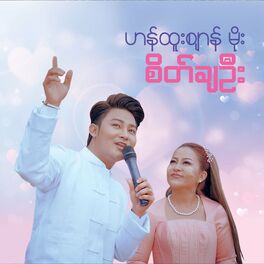 Han 2025 htoo zen