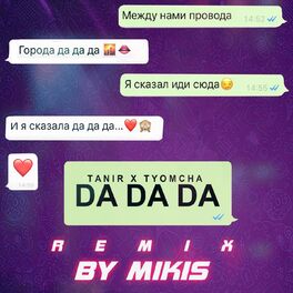 Album cover of Da Da Da (Remix by Mikis)