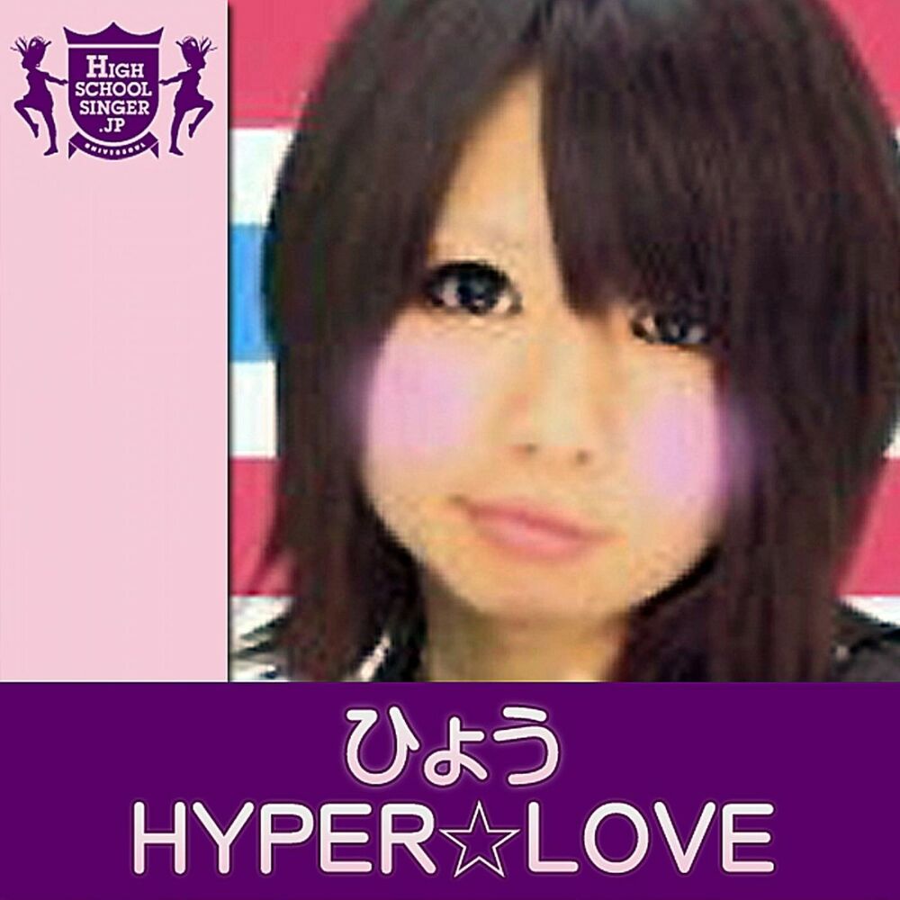 Hyper Love обложка. Текст Hyper Love. Hyper Luv Home.