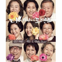 Album cover of 디어 마이 프렌즈 OST Part 1 (tvN 금토드라마)