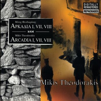 My Son Is Nine Years Old (poetry: Mikis Theodorakis) cover