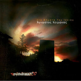Album picture of Sta Vimata Tou Iskiou