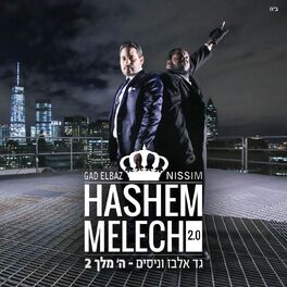 Album cover of Hashem Melech 2.0