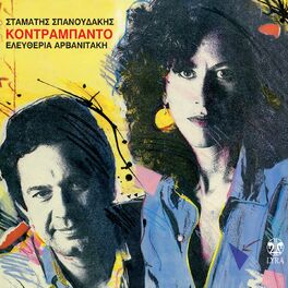 Album cover of Kontrampanto