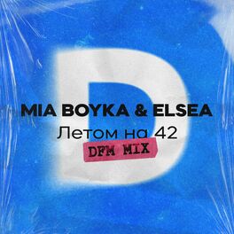 Album cover of Летом на 42 (DFM Mix)