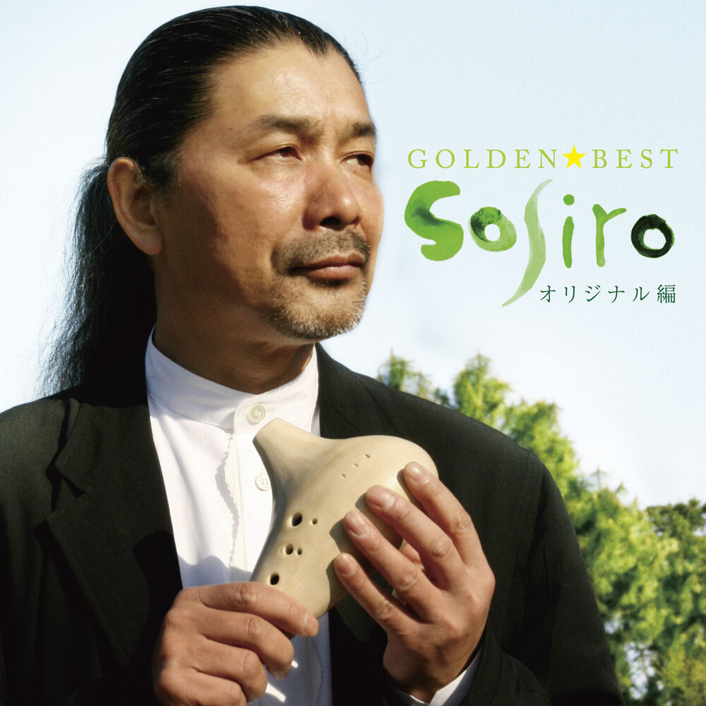 Golden Best Sojiro Original-hen от Sojiro - год выпуска 2010 