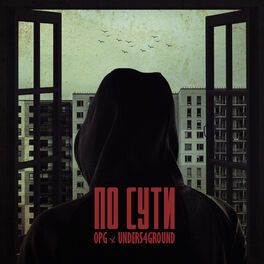 Album cover of По сути