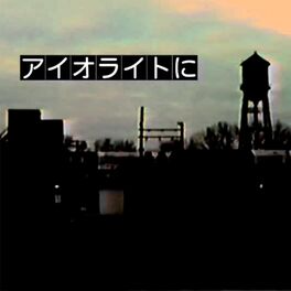 Album cover of In Iolite