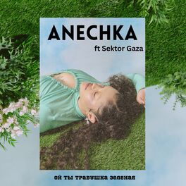 Album cover of Ой ты травушка зеленая