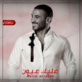 Album cover of Ealayk Euyun