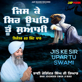 Album cover of Jis Ke Sir Upar Tu Swami