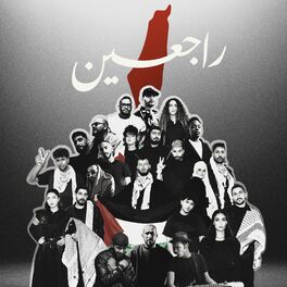 Album cover of Rajieen (feat. Saif Safadi, Dana Salah, Ghaliaa, Afroto, NORDO, Shroof, A5rass, Issam Alnajjar, Balti, Amir Eid, Wessam Qutob, Din