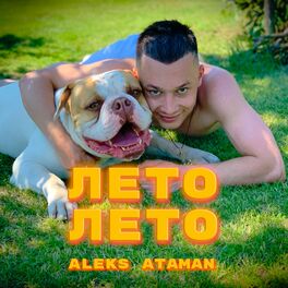 Album cover of Лето, лето