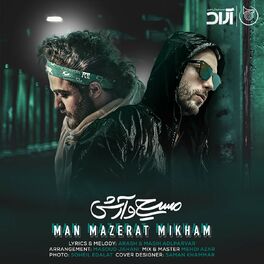 Album cover of Man Mazerat Mikham